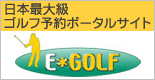e-golf